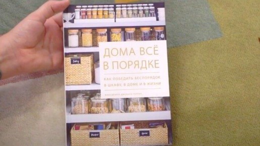 Как книги о доме и уюте могут изменить ваше поведение и восприятие пространства