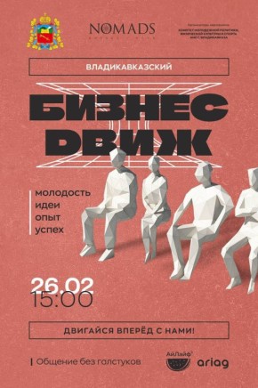 Успешные бизнесмены расскажут начинающим предпринимателям, как открыть свое дело