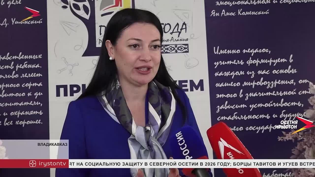 Стартовал региональный этап конкурса профессионального мастерства "Педагог года"