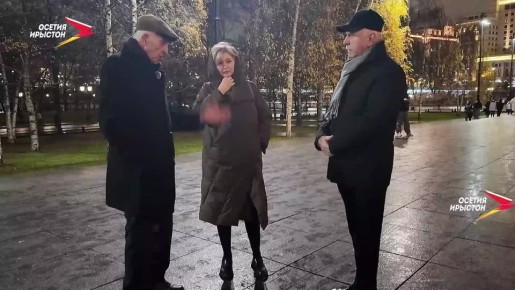 Ис ахм адмт, с уды тых, с зонындзиндт, с курдиат адмы фарнн чи снывонд кодта, мадлон взаг та мадау адджын кмн у. Уыдонй иу у, ныр 60 азй фылдр Мскуыйы чи цры, ахм днцгн хссинаг адймаг гайты Эрик