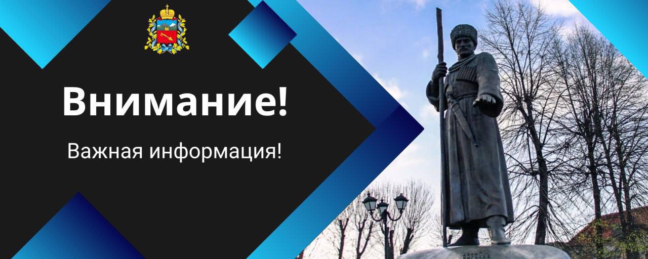 Внимание! Ограничение движения!