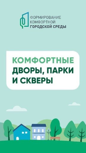 Обновится 41 общественная территория