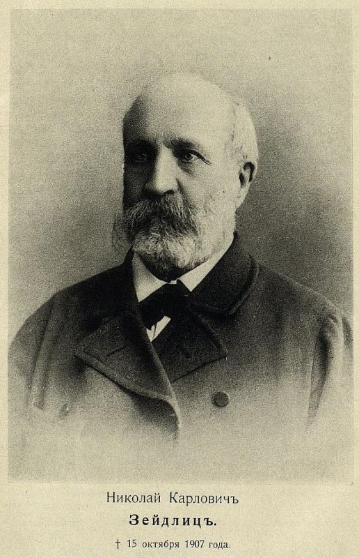 Владикавказ в жизни семьи Зейдлиц