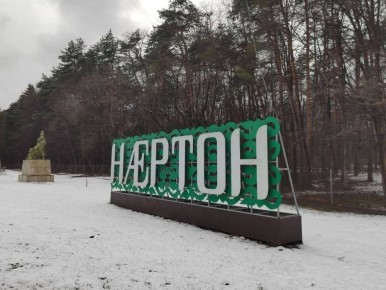 В ходе еженедельного аппаратного совещания глава республики Сергей Меняйло обратил внимание сотрудников администрации на повреждение плиток у постаментов «Аллеи нартов» у парка «Нартон»