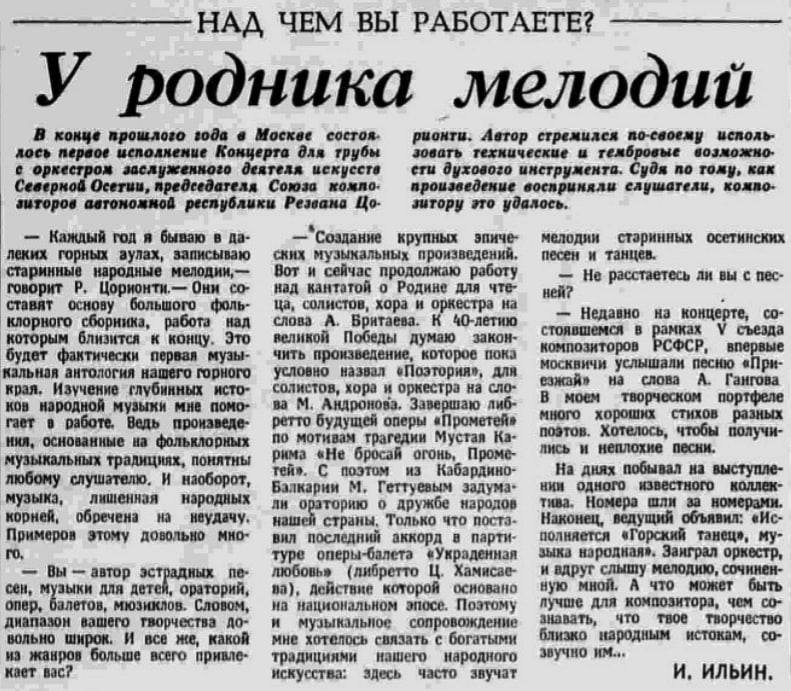 Черпая из глубинных народных истоков Черпая из глубинных народных истоков
