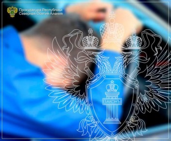 Прокуратурой Кировского района Республики Северная Осетия – Алания поддержано государственное обвинение по уголовному делу в отношении 46-летнего жителя республики