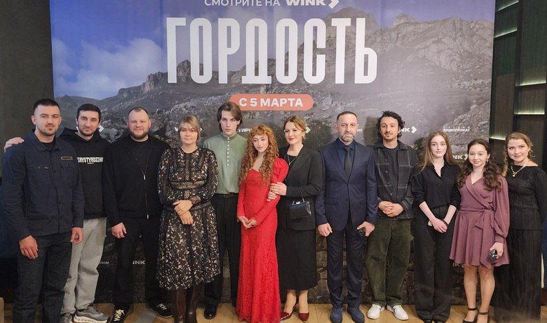 Премьера романтической комедии «Гордость»
