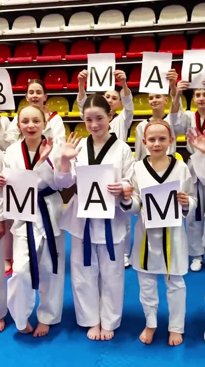 Свои поздравления и приветы передают наши юные тхэквондисты!