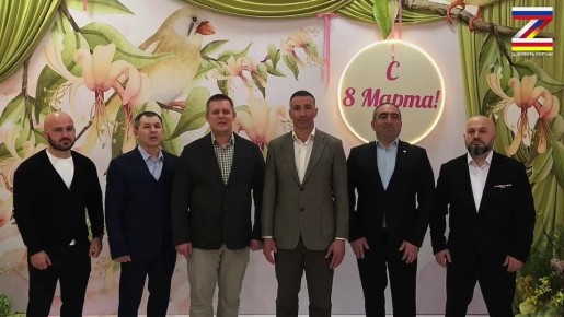 Участники программы "Доблесть Осетии" поздравили жительниц республики с праздником