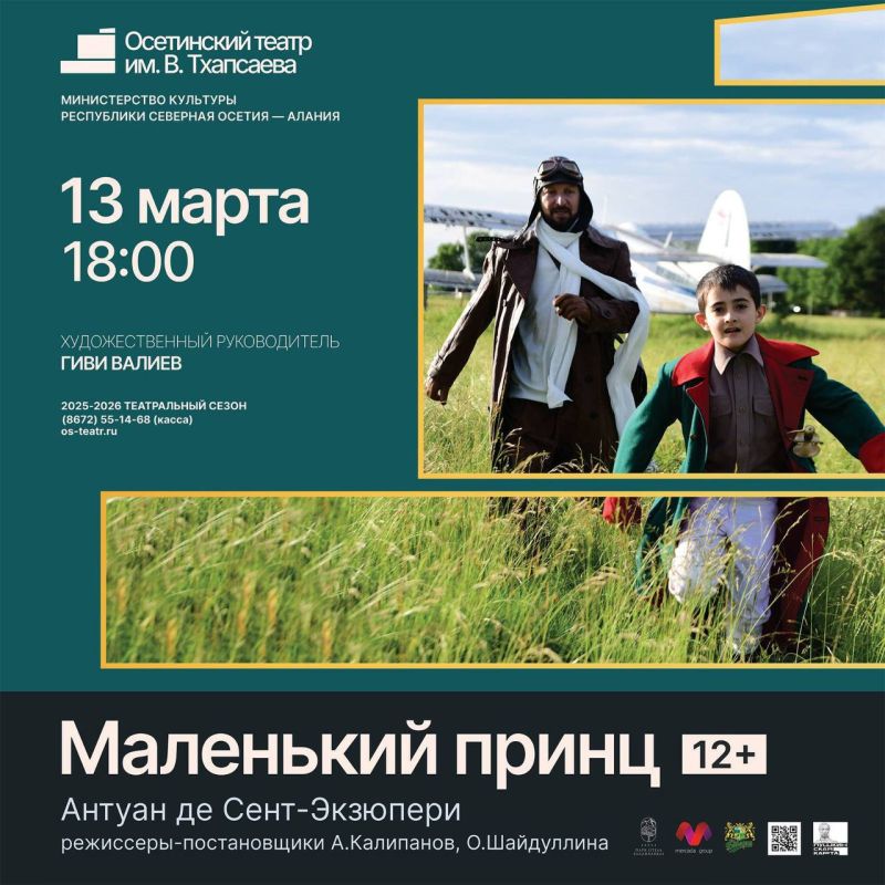 �� ����� ������-����������� ���������������� �������������� ������ ����� �.�. ��������� 13 ����� ������� ����� ��������� ���������� ������ (12+) �� ������������ ������� �� ����-��������