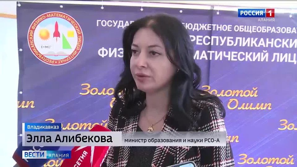 "Колмогоровские чтения" стартовали во Владикавказе на площадке РФМЛИ