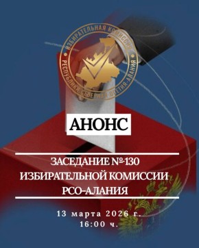 ����� ��������� � 130. 13 ����� � 16:00 �. ��������� ��������� ������������� �������� ���-������ � 130