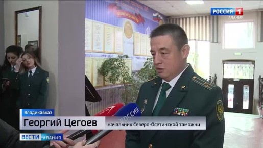 В пятой гимназии Владикавказа появится первый на Северном Кавказе профильный таможенный класс