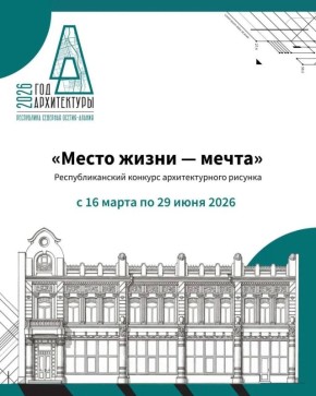 Сергей Меняйло: 2026 год в Северной Осетии объявлен Годом архитектуры