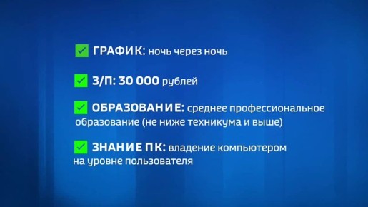 Вакансия в ГТРК "Алания"!. Дружный коллектив нашей телерадиокомпании ищет работника в ночную смену
