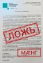 Информация о принуждении студентов СОГУ к армии - ложная