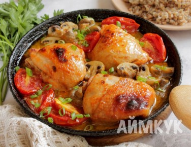 Сочные куриные бедрышки с грибами и помидорами