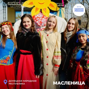 Дух Масленицы: празднование угощений и веселья