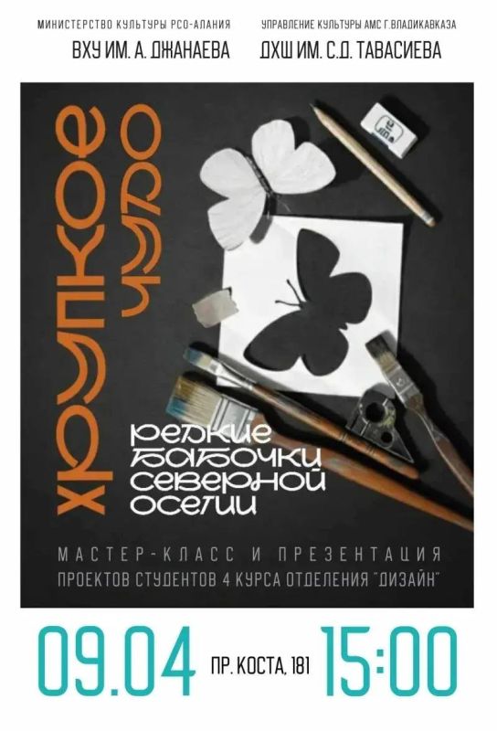 Хрупкое чудо: редкие бабочки Северной Осетии