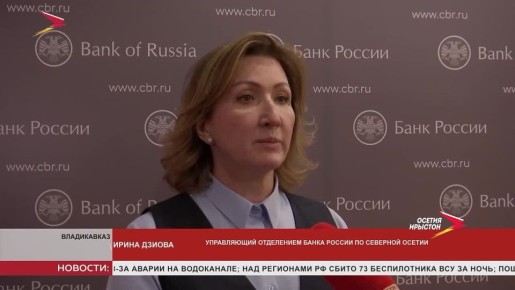 В Северной Осетии началась "Монетная неделя"