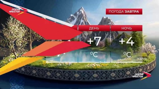 Во что одеться и брать ли зонт? Ваш вечерний гид по погоде от IrystonTV!