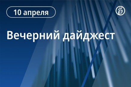 Главные новости к вечеру. Переговоры США и Ирана начнутся в Исламабаде 11 апреля