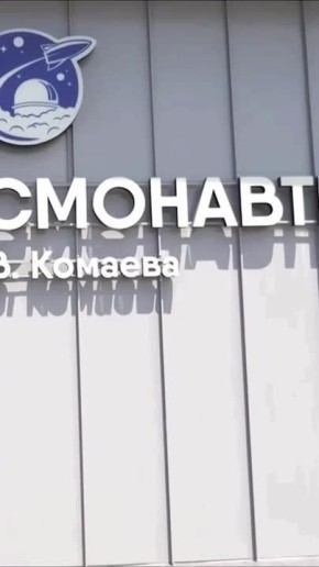 Поехали!. Сегодня в России празднуют День космонавтики! История человечества в космосе началась 12 апреля 1961 года, когда советский космонавт Юрий Гагарин осуществил полет на корабле «Восток-1», проведя 108 минут на орбите...