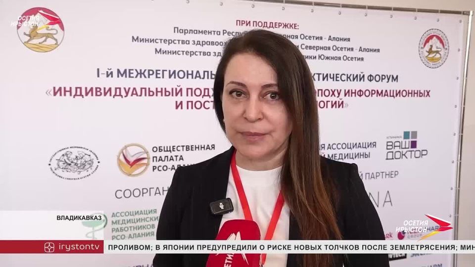 В Северной Осетии прошла первая международная конференция, посвящённая внедрению научных достижений в клиническую практику
