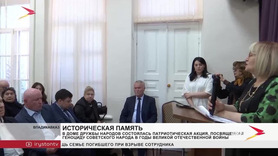 В Доме Дружбы народов прошла акция «Историческая память — без срока давности» о геноциде советского народа в годы ВОВ