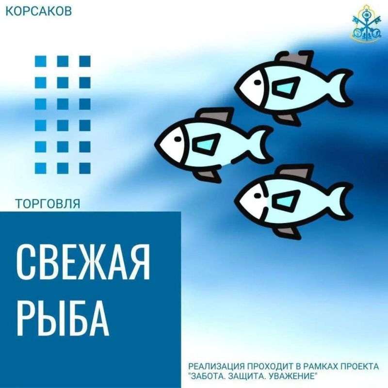 Где и когда купить свежую рыбу: лучшие предложения на 8 января