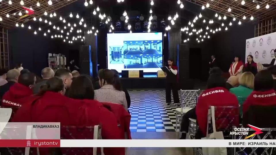 Во Владикавказе прошел финал форума-конкурса «Фсивд»