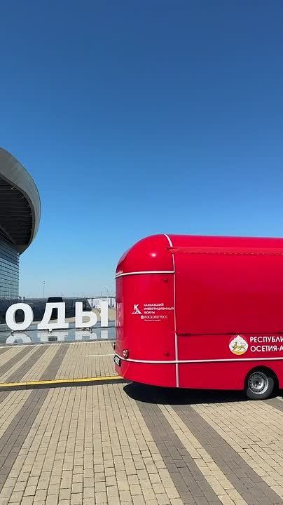 В Минводах стартовал Кавказский инвестиционный форум