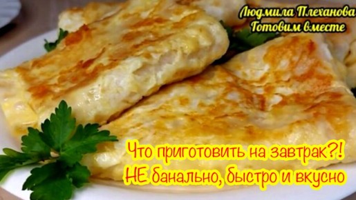 Поток идей для завтрака: 7 быстрых и оригинальных рецептов