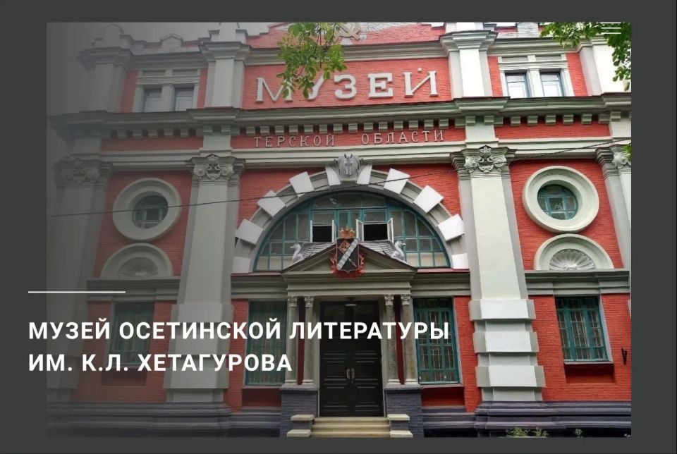 Уважаемые жители и гости Республики Северная Осетия — Алания! Уважаемые жители и гости Республики Северная Осетия — Алания!
