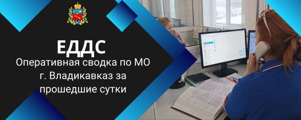 ВМБУ «Единая дежурно-диспетчерская служба» продолжает обсуживать заявки горожан ВМБУ «Единая дежурно-диспетчерская служба» продолжает обсуживать заявки горожан