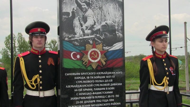 В Моздокском районе Северной Осетии члены Совета ветеранов и Общественного совета при отделе полиции приняли участие в открытии мемориала бойцам 223-й азербайджанской дивизии В Моздокском районе Северной Осетии члены Совета ветеранов и Общественного совета при отделе полиции приняли участие в открытии мемориала бойцам 223-й азербайджанской дивизии