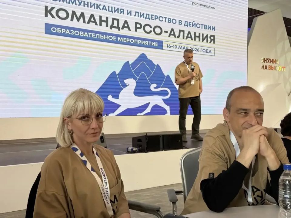Первый заместитель министра культуры РСО-Алания Марина Рамонова приняла участие в образовательном семинаре «Коммуникация и лидерство в действии Первый заместитель министра культуры РСО-Алания Марина Рамонова приняла участие в образовательном семинаре «Коммуникация и лидерство в действии