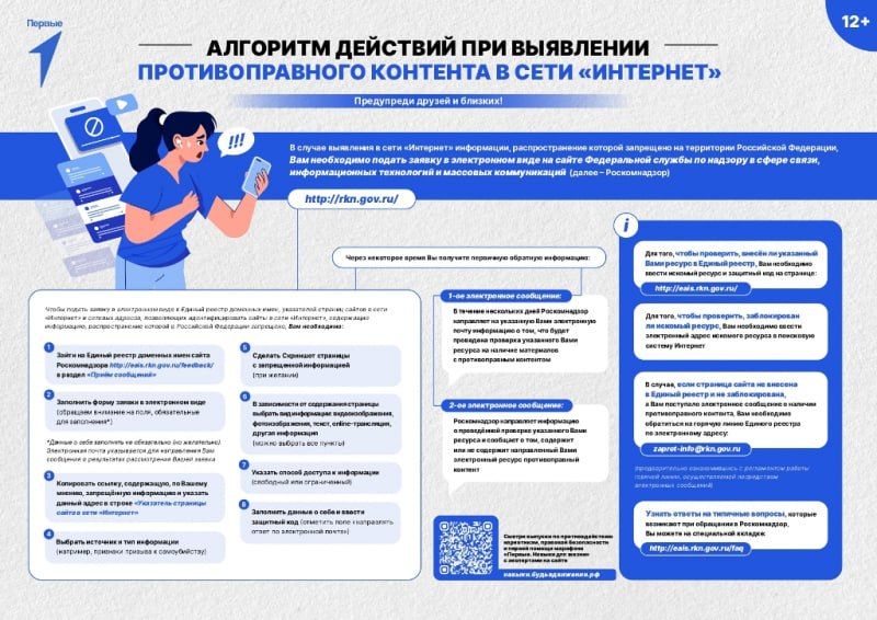 МВД Северной Осетии присоединяется к единой антинаркотической коммуникационной кампании МВД Северной Осетии присоединяется к единой антинаркотической коммуникационной кампании