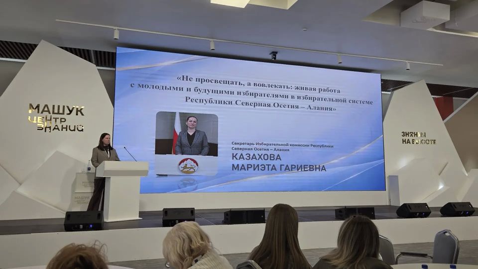 В рамках образовательного форума «Выборы как инструмент формирования электоральной активности в молодежной среде