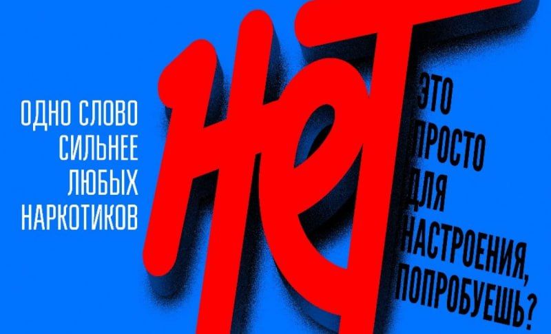 МВД Северной Осетии присоединяется к единой антинаркотической коммуникационной кампании МВД Северной Осетии присоединяется к единой антинаркотической коммуникационной кампании