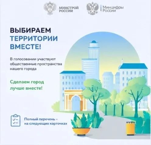 Владикавказ выбирает общественные территории для благоустройства Владикавказ выбирает общественные территории для благоустройства