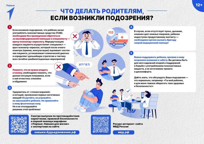МВД Северной Осетии присоединяется к единой антинаркотической коммуникационной кампании МВД Северной Осетии присоединяется к единой антинаркотической коммуникационной кампании