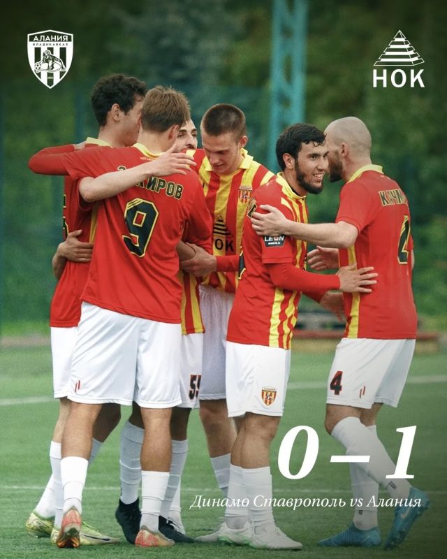 Футбольный клуб «Алания» выиграл у ставропольского «Динамо» в выездном матче 14-го тура первенства Второй лиги А в группе «Серебро»