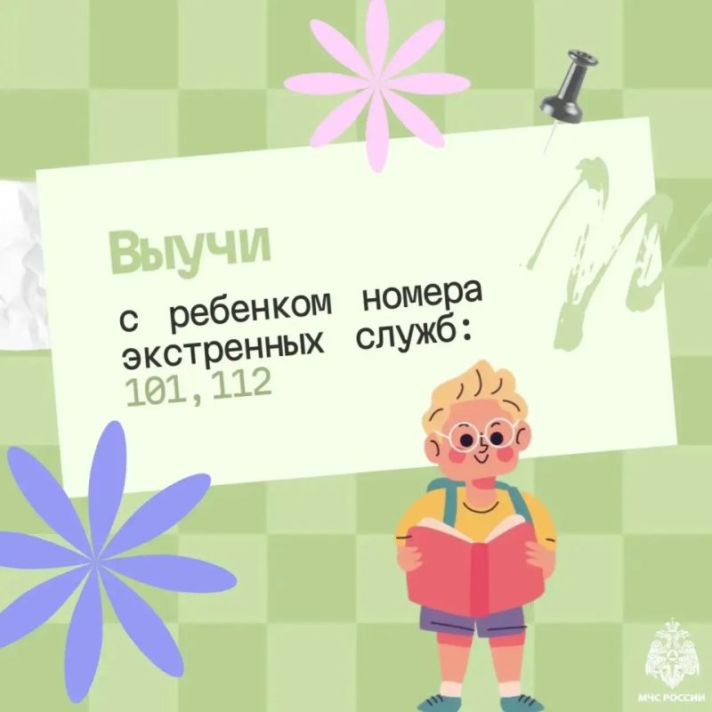 Правила безопасности для малышей Правила безопасности для малышей