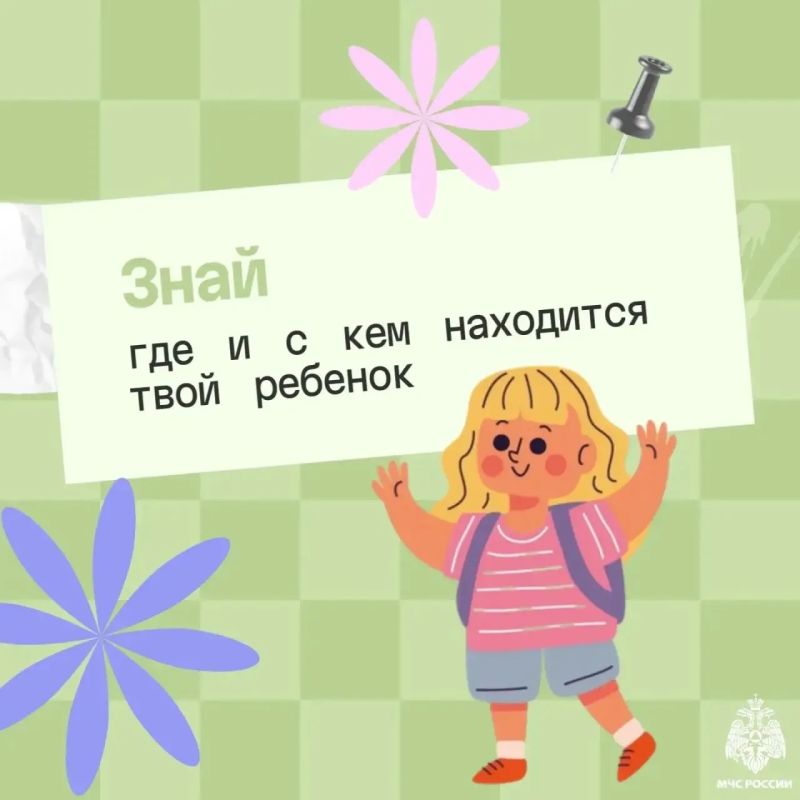 Правила безопасности для малышей Правила безопасности для малышей