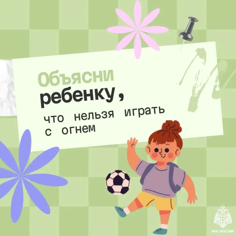 Правила безопасности для малышей Правила безопасности для малышей