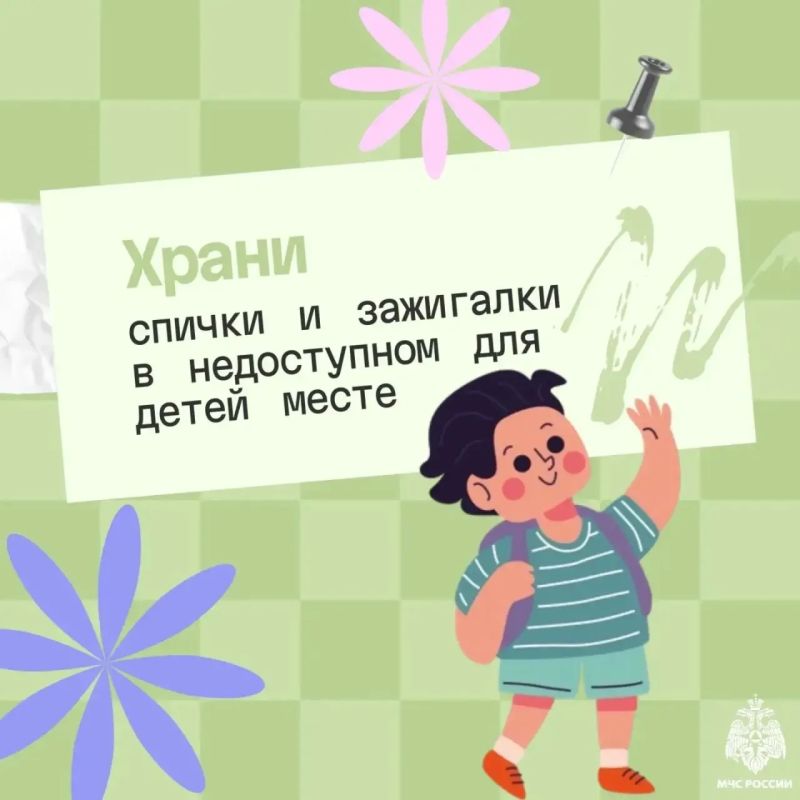 Правила безопасности для малышей Правила безопасности для малышей
