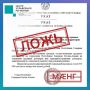 В предложки новостных пабликов рассылают фейковый «указ», якобы подписанный главой Северной Осетии Сергеем Меняйло, о выплатах иностранным гражданам по 650 тысяч рублей из регионального бюджета