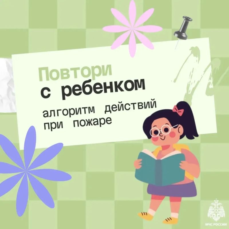 Правила безопасности для малышей Правила безопасности для малышей