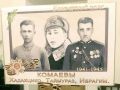 ИЗ СВЕЖЕГО НОМЕРА. Отважные братья Комаевы Правобережный район по праву гордится своими сынами и дочерьми, в единой семье советских народов вставшими на защиту Родины в огненные сороковые
